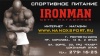 IRONMAN - МАГАЗИН СПОРТИВНОГО ПИТАНИЯ В РОСТОВЕ-НА-ДОНУ