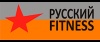 Русский Fitness