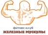 Железные мускулы