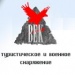 Экипировочный центр Век